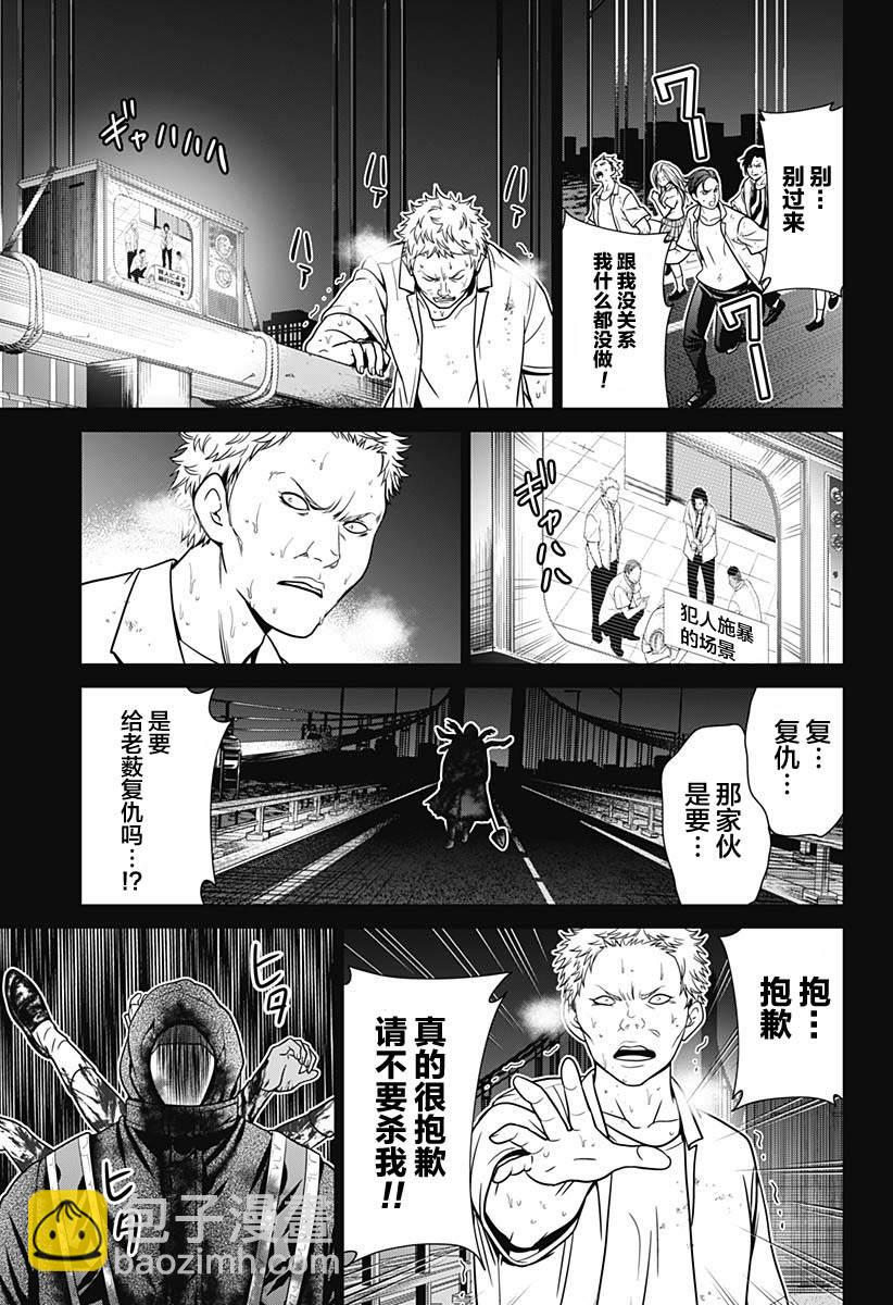 第3话16