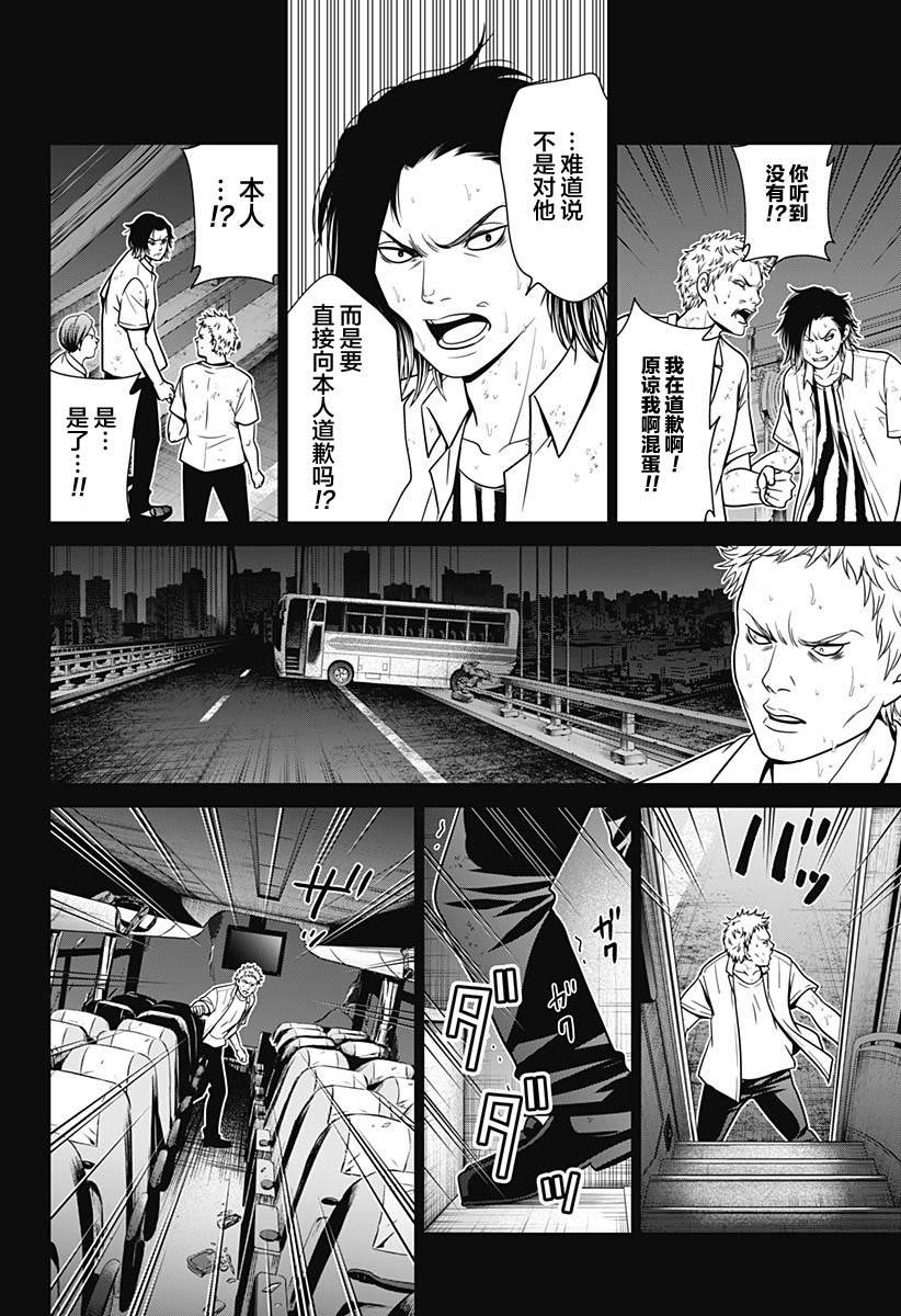第3话17