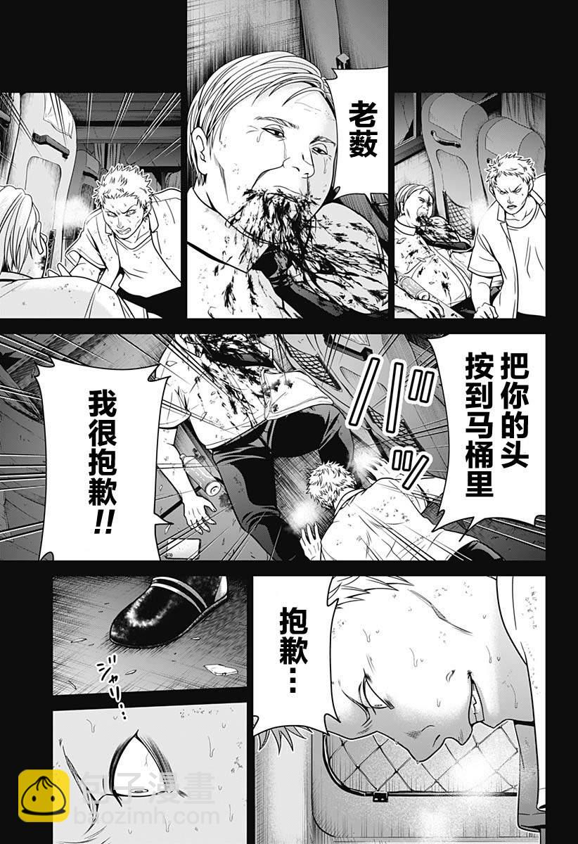 第3话18