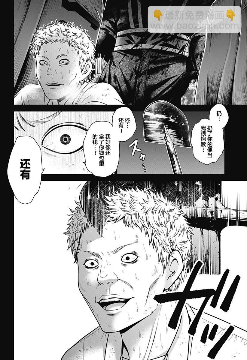 第3话19
