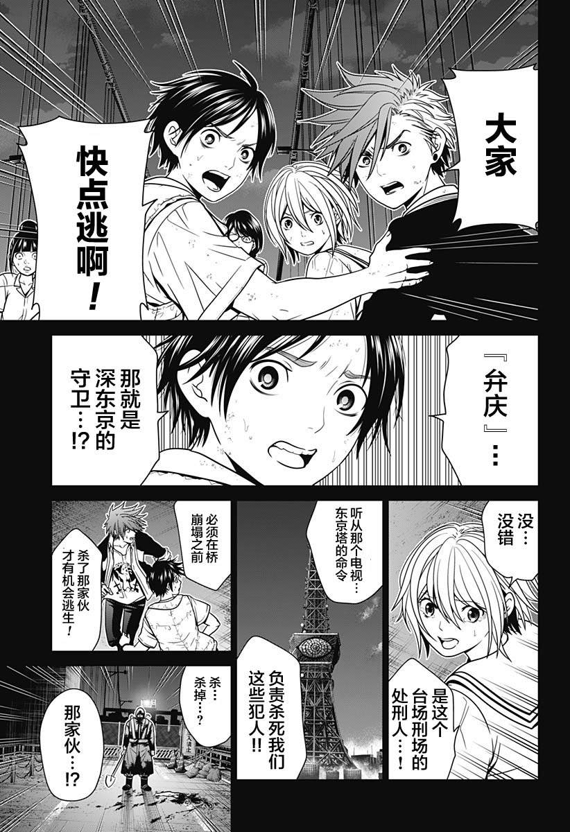 第3话2