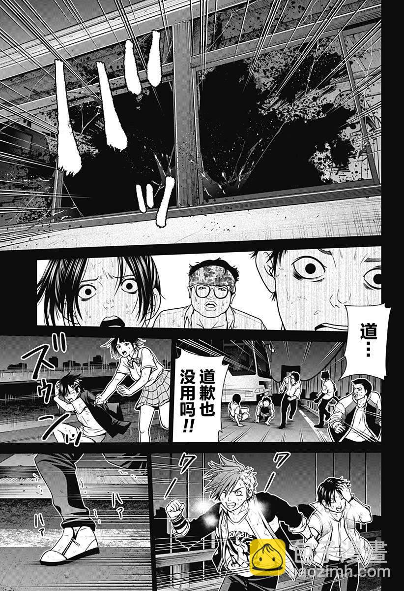 第3话20