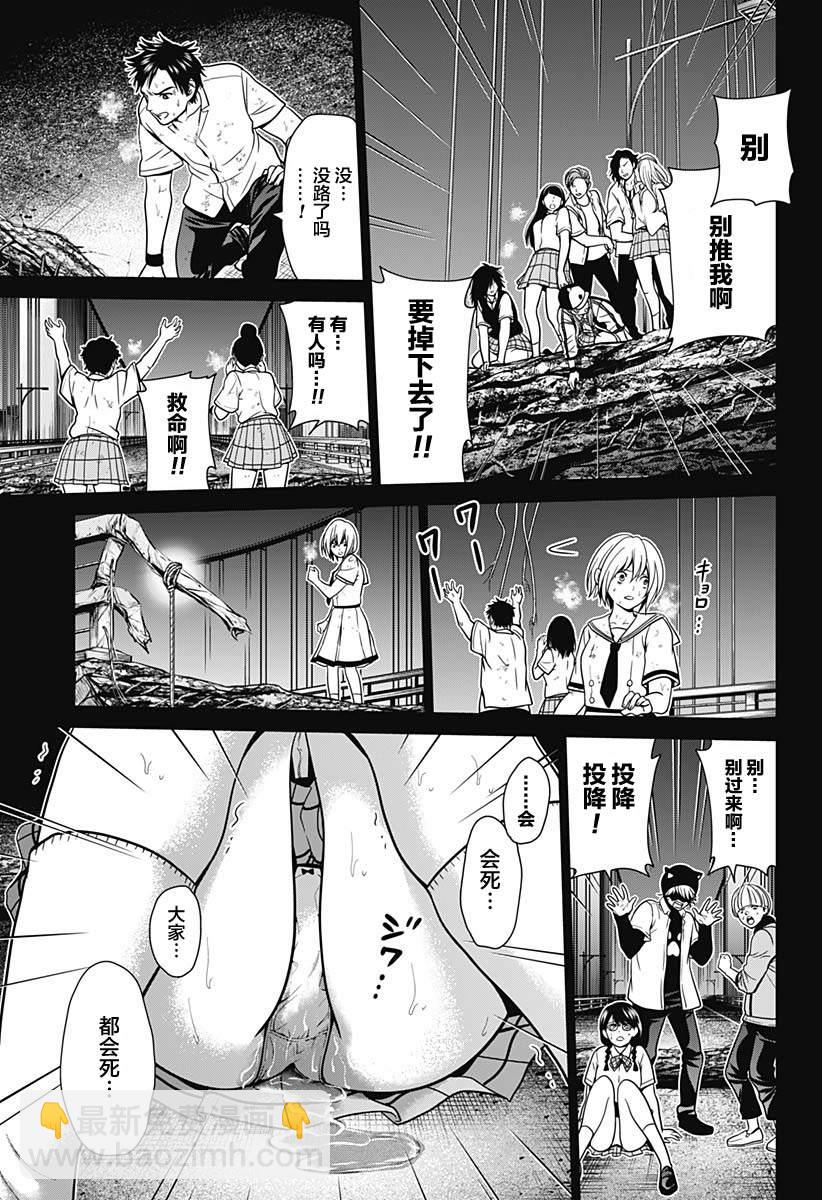 第3话22