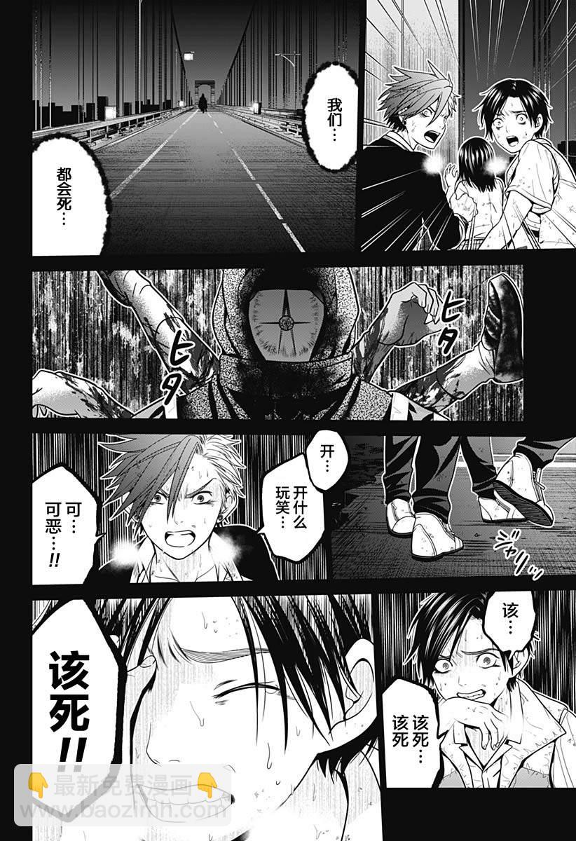 第3话23