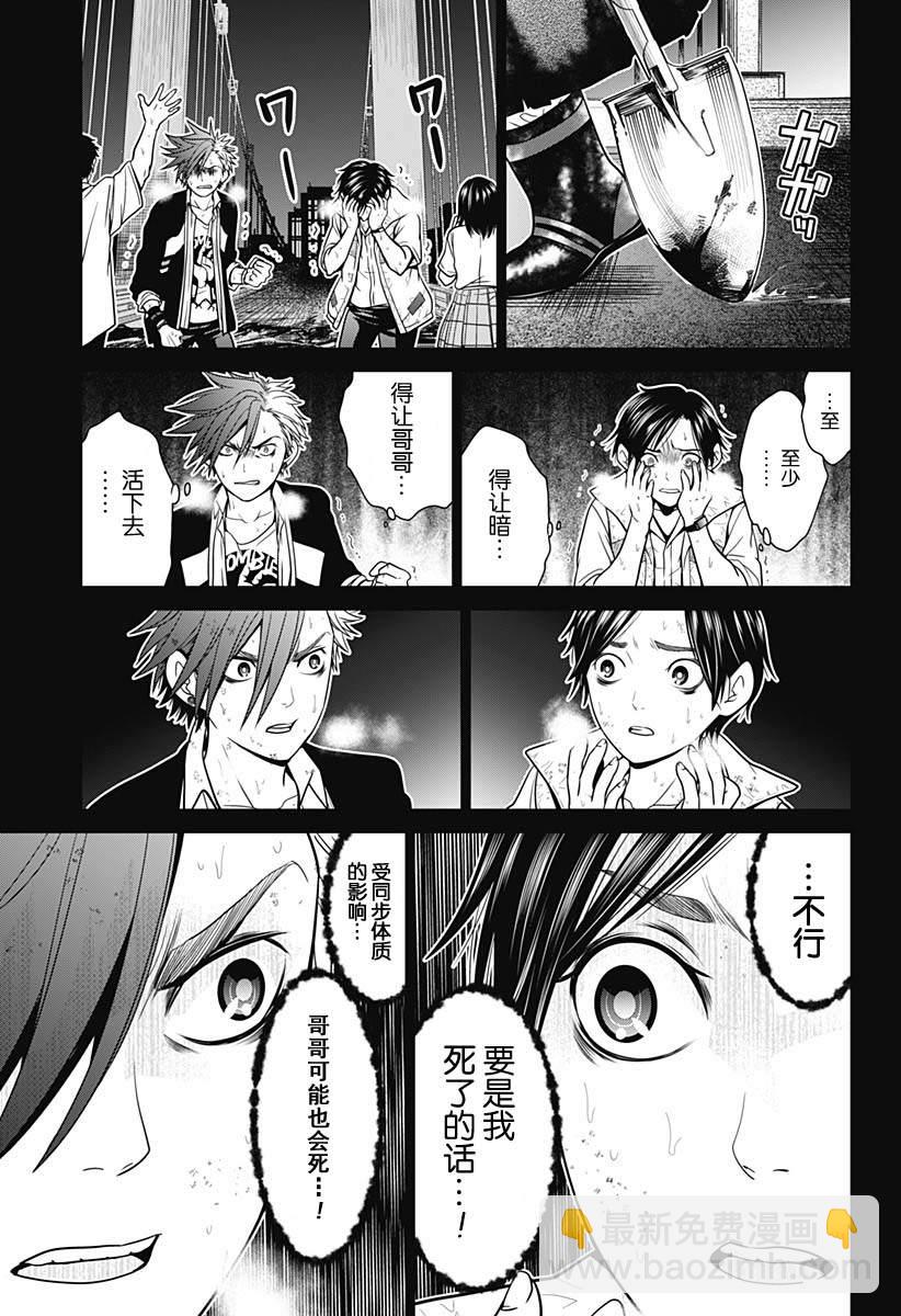 第3话24
