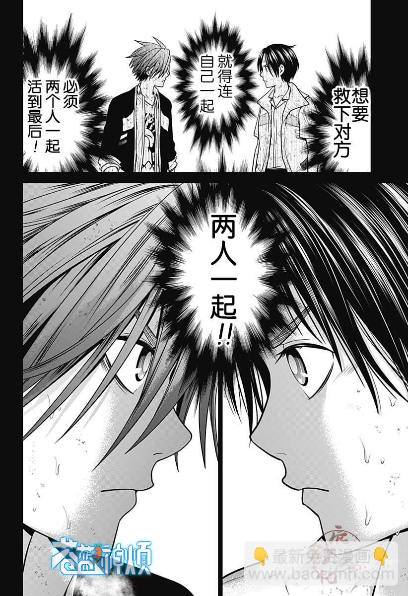 第3话25