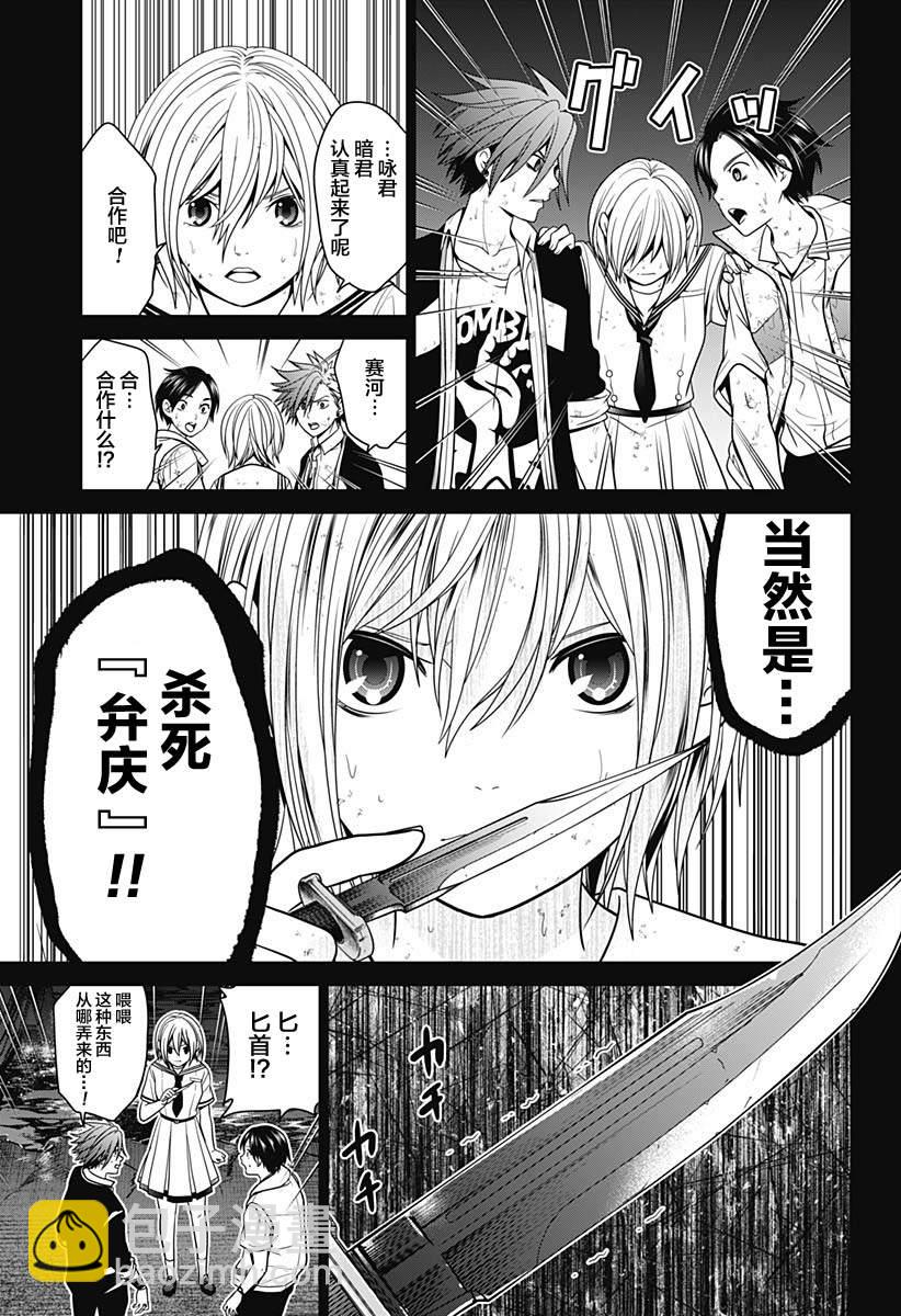 第3话26