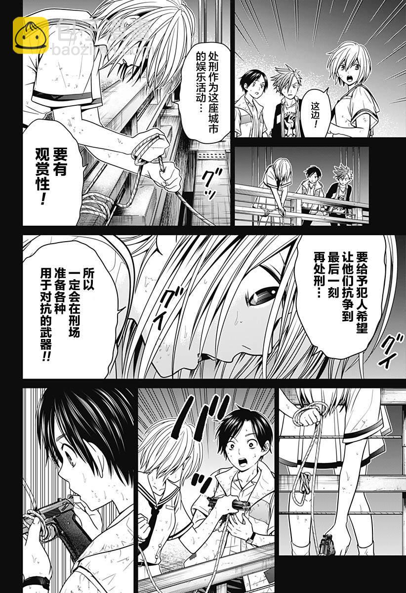 第3话27