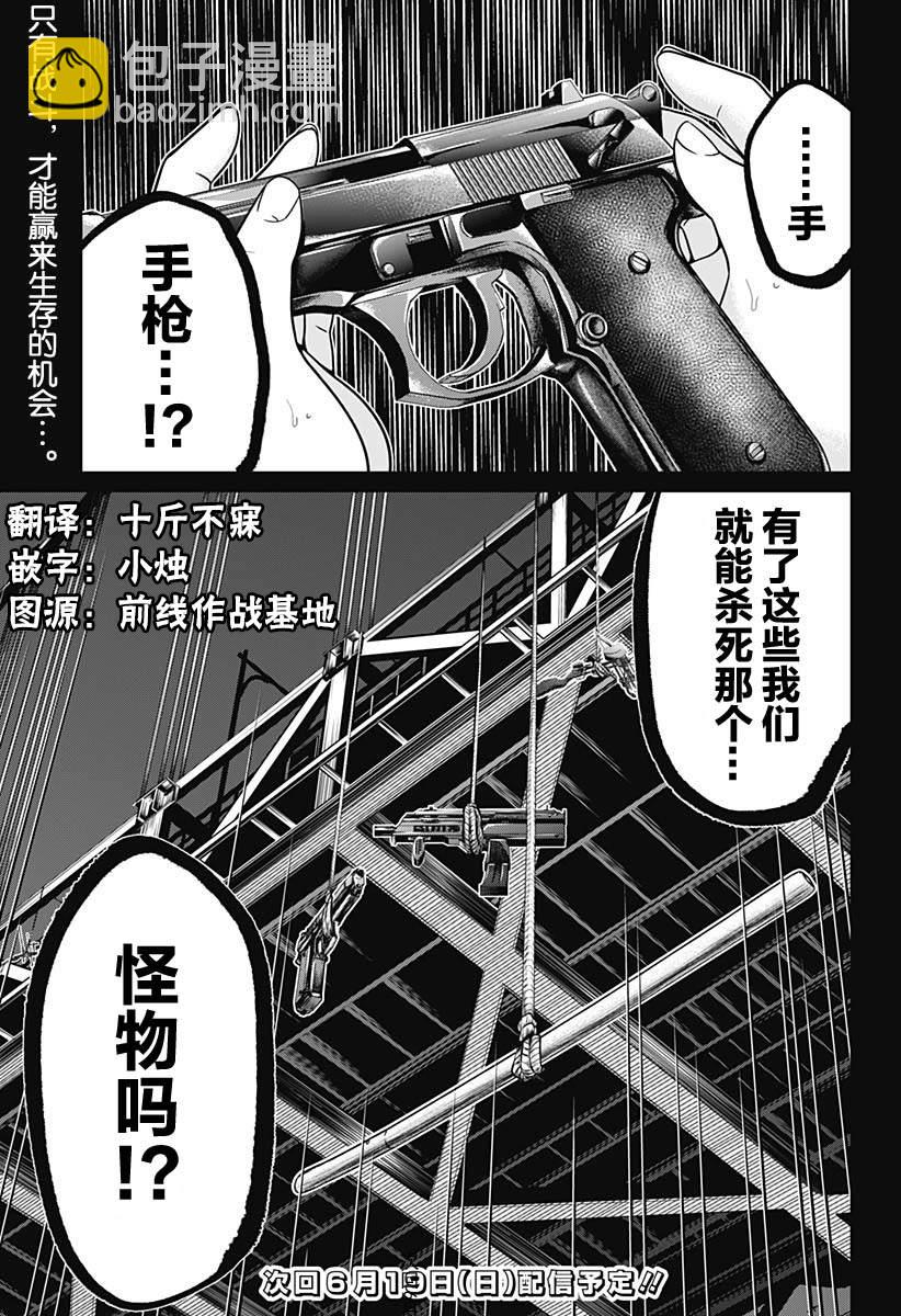 第3话28