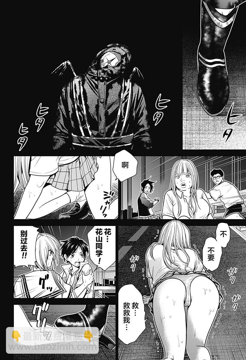 第3话3