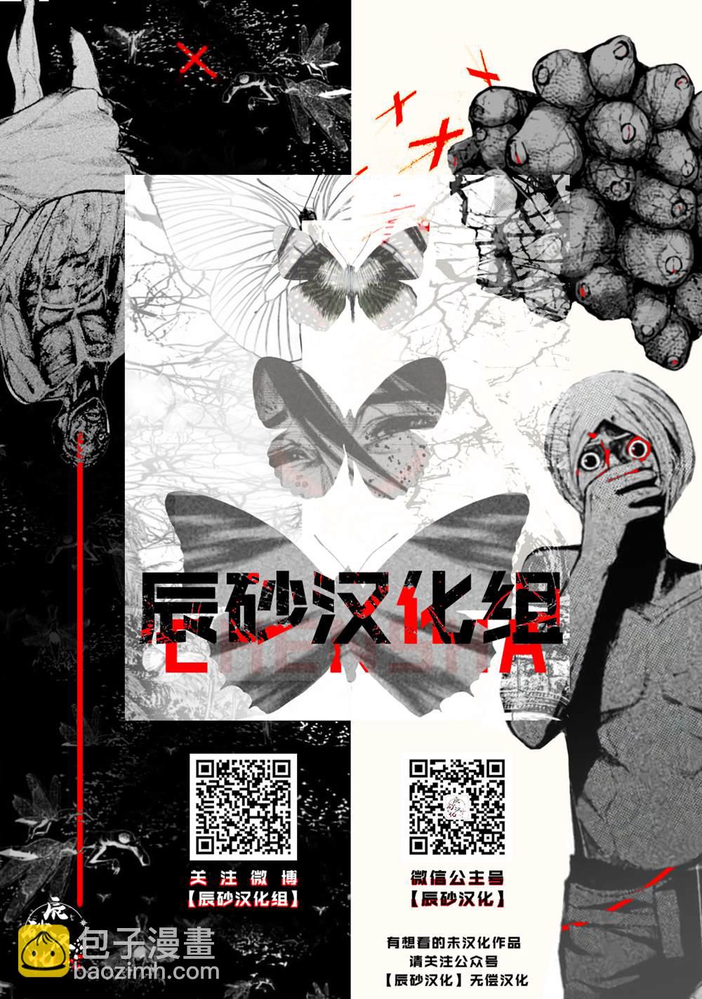 第3话31