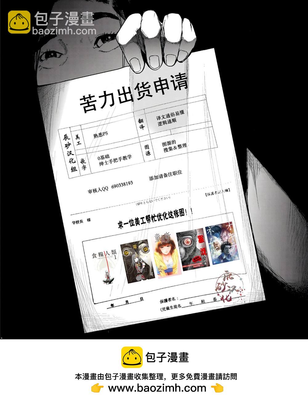 第3话32