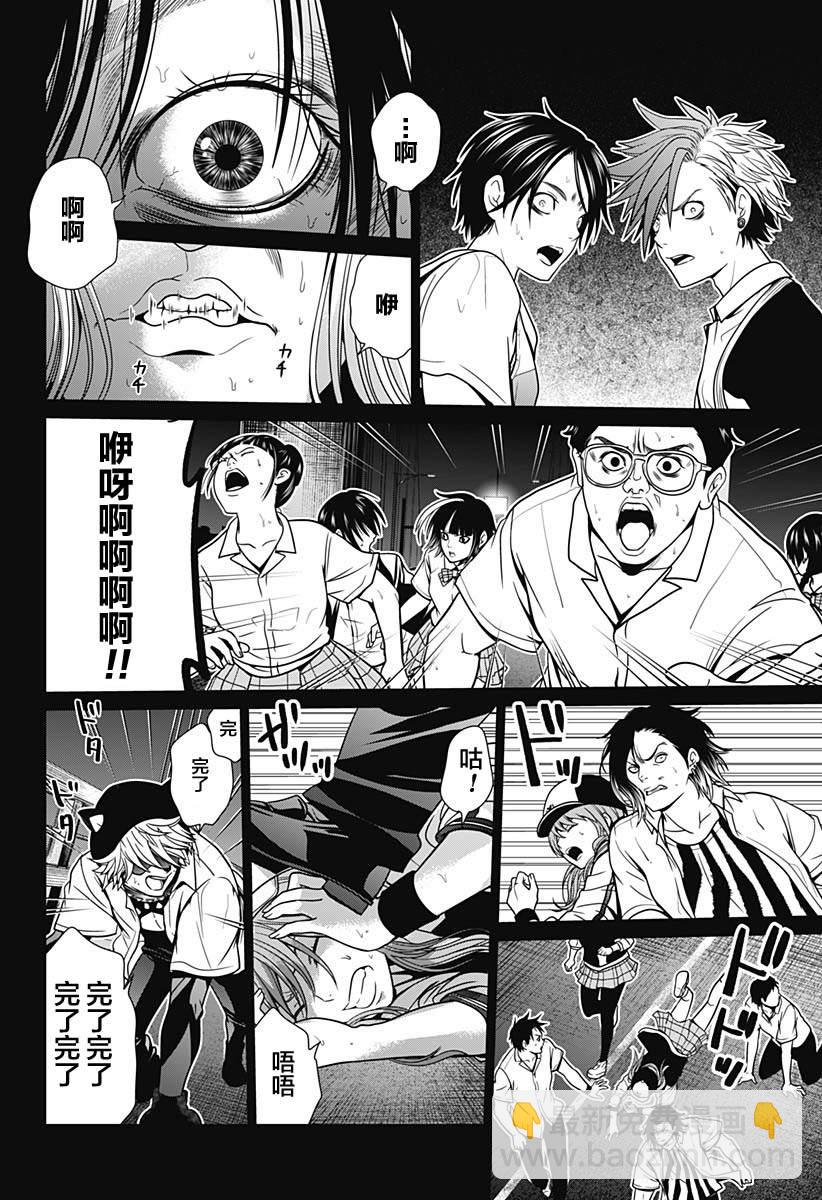 第3话7