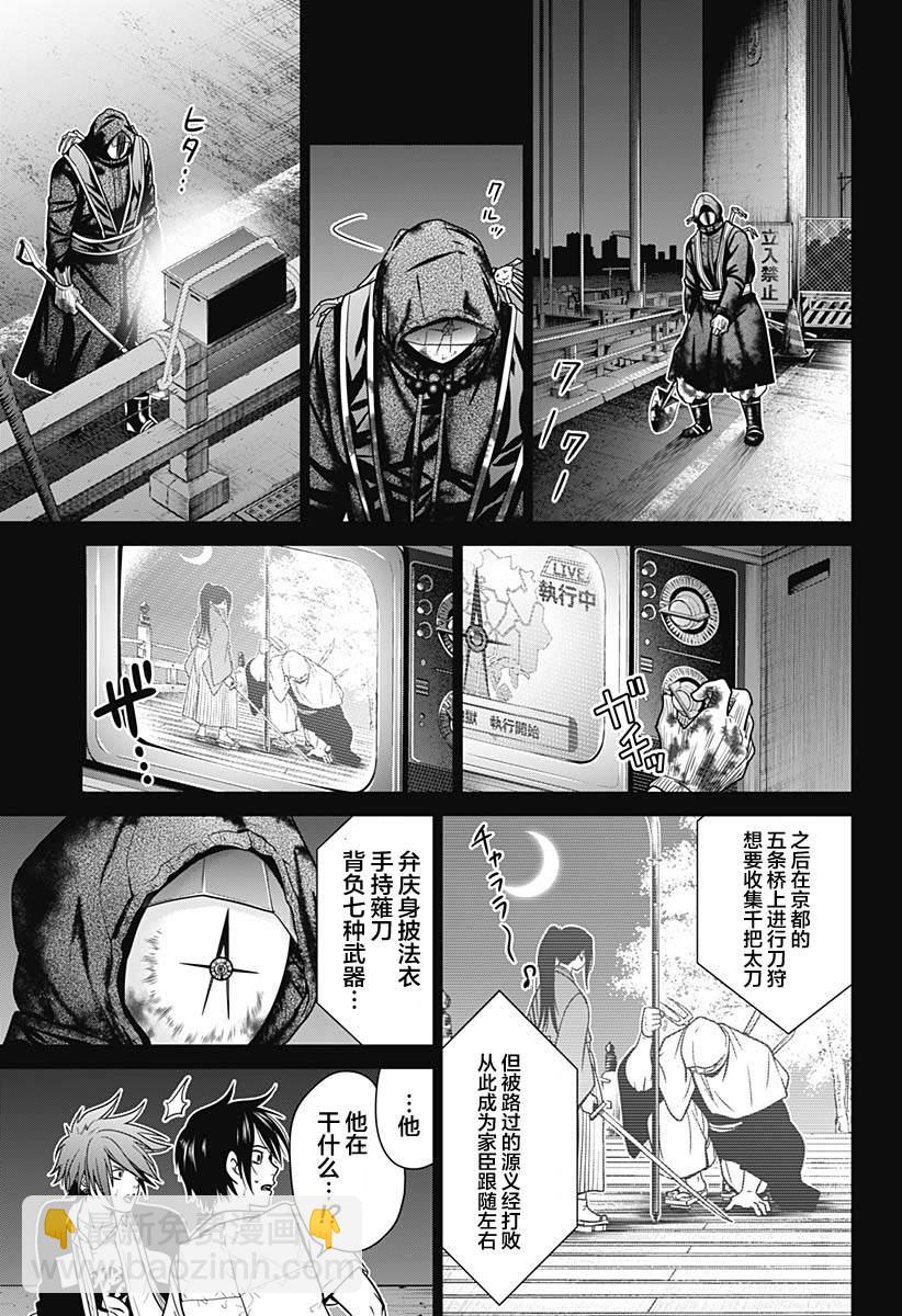 第3话8