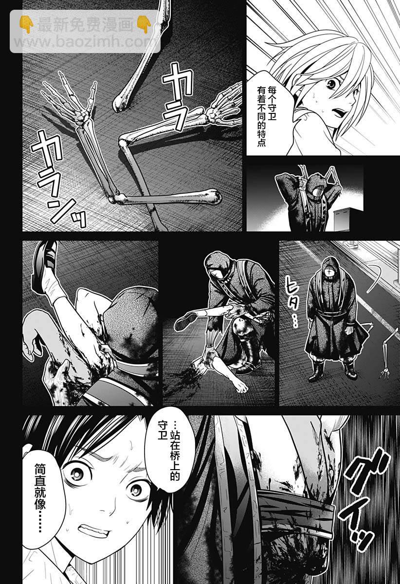 第3话9