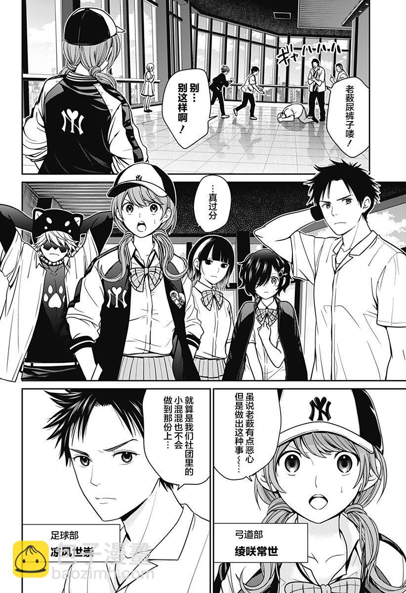 第04话1