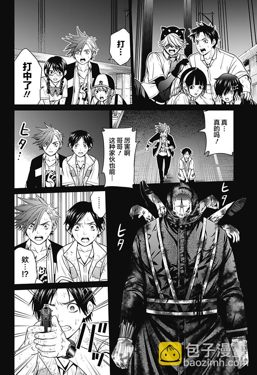 第04话17
