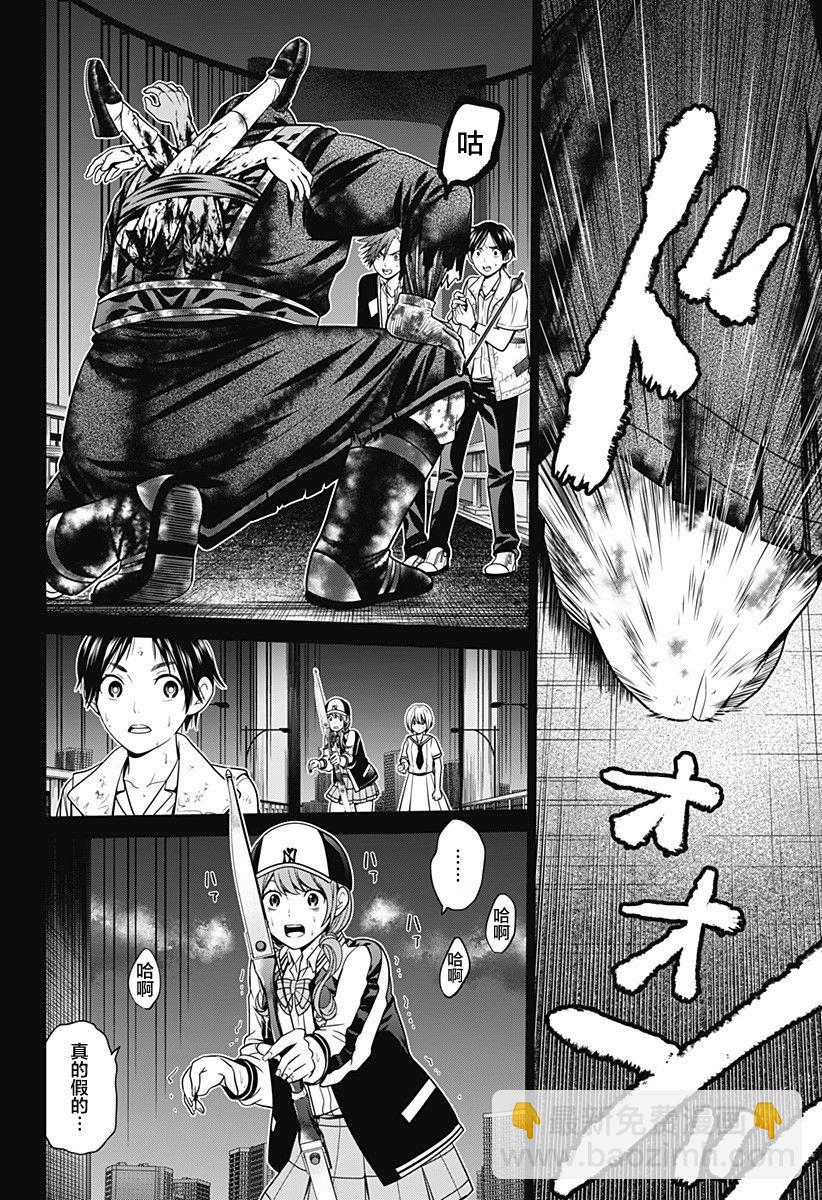 第04话21