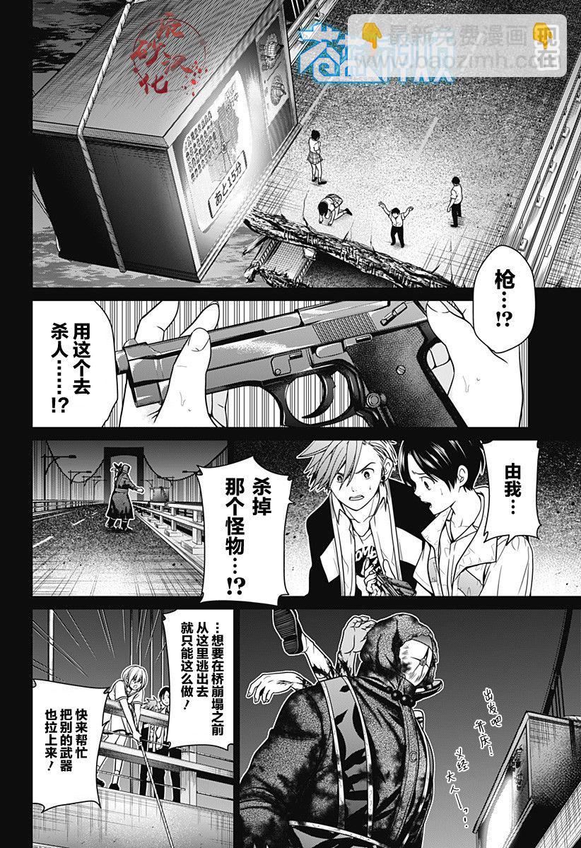 第04话3