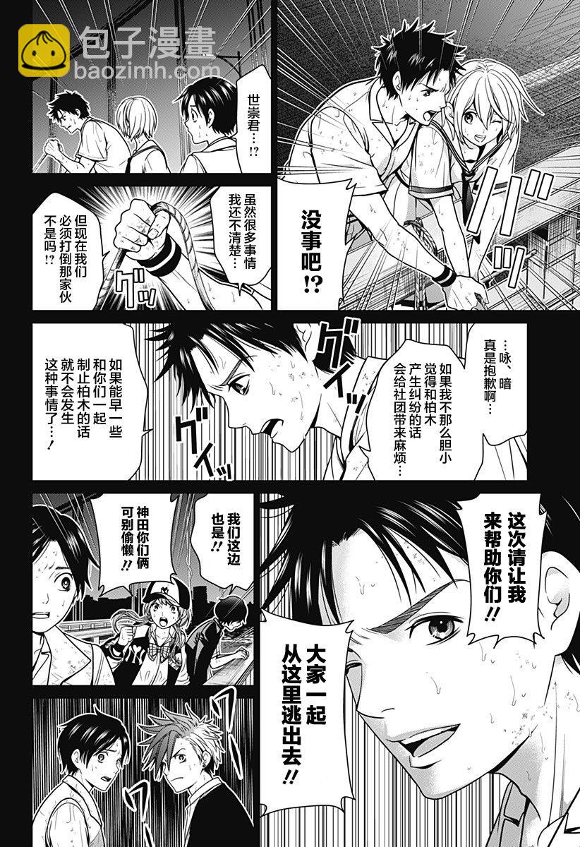 第04话5