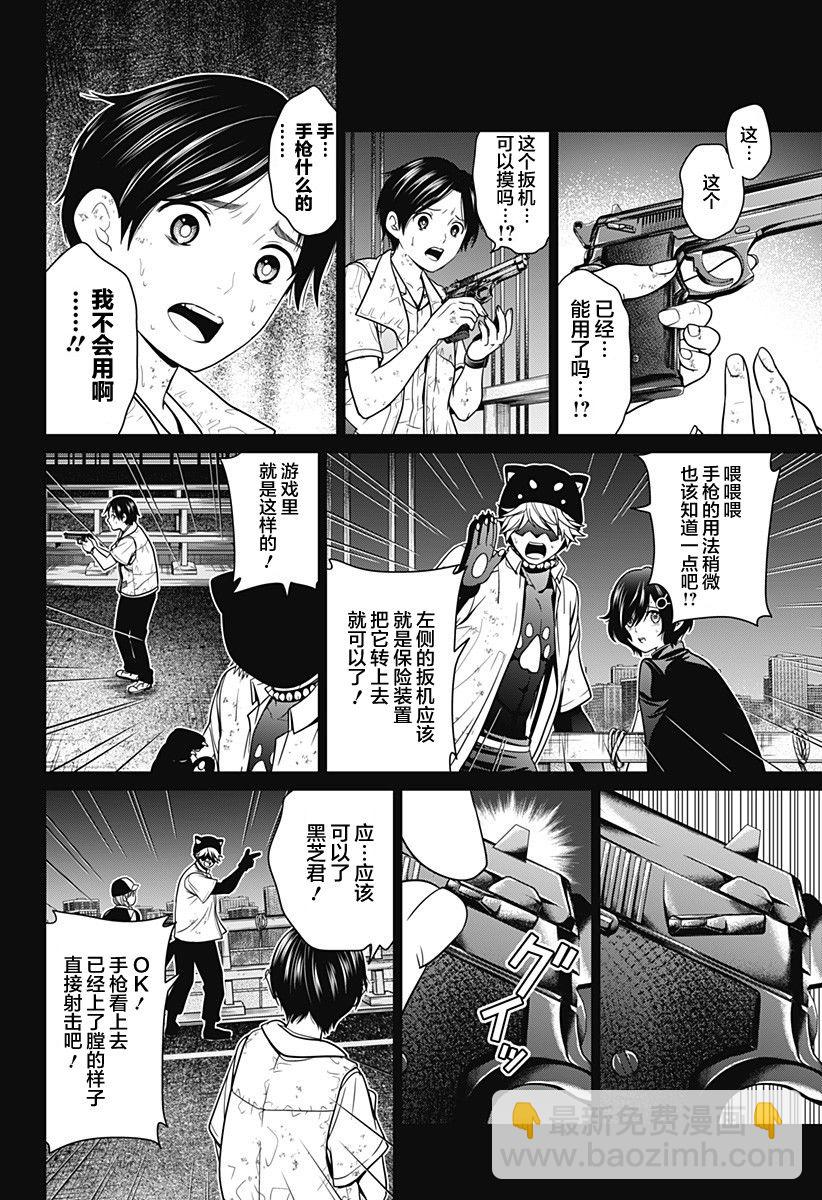 第04话7