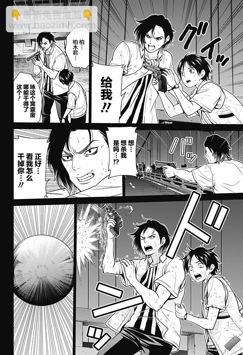 第04话9