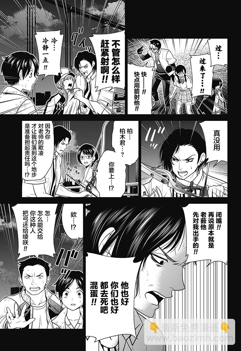 第05话4