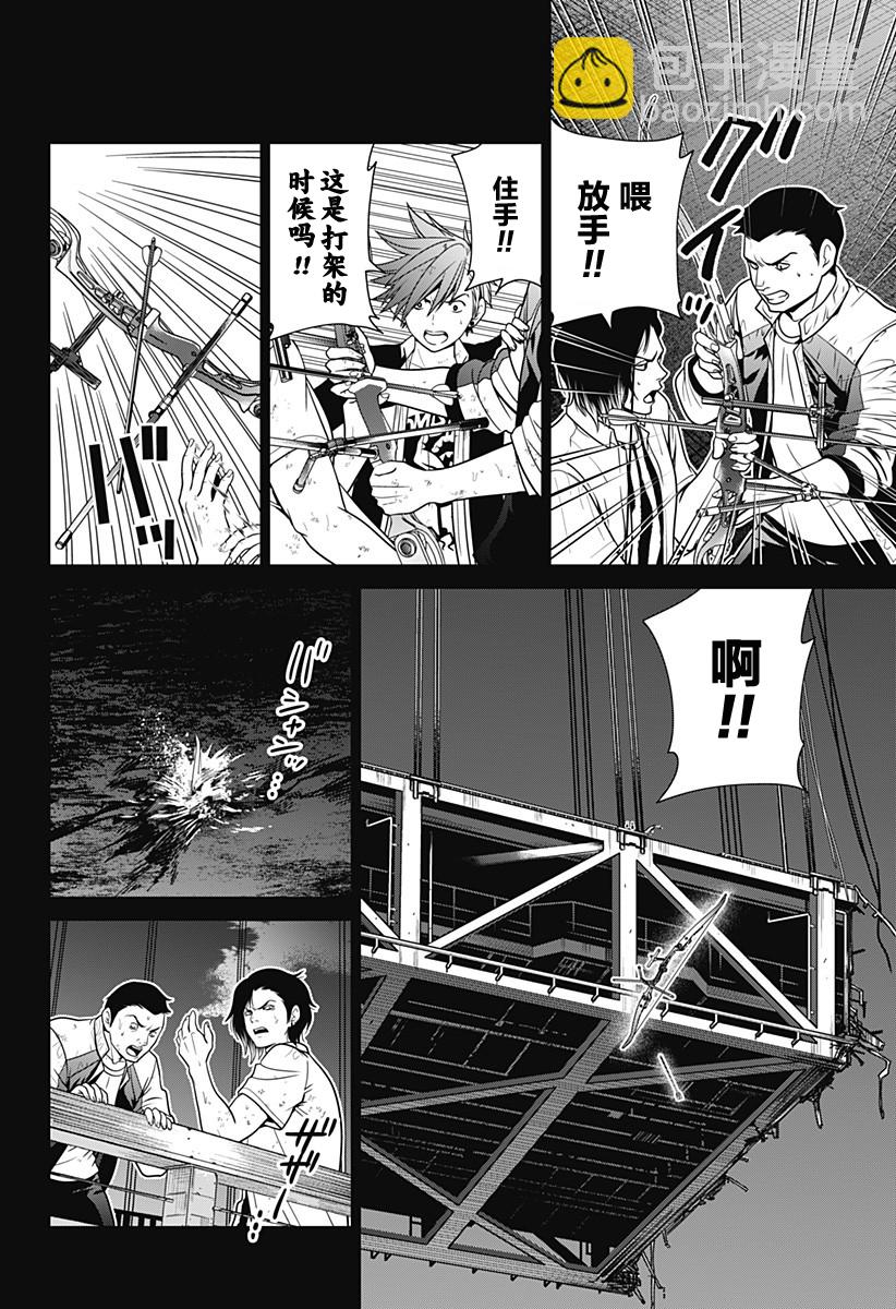 第05话5