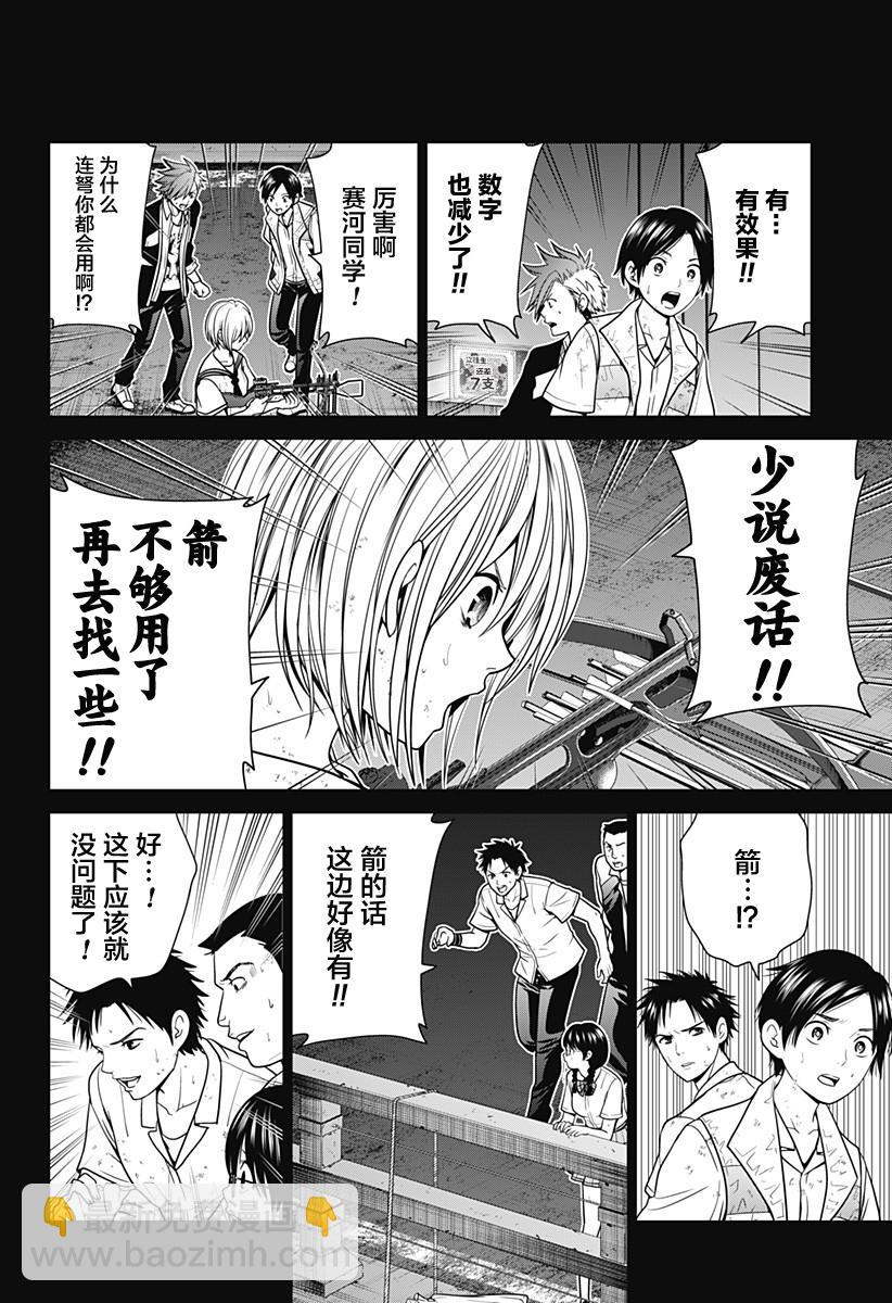 第05话9