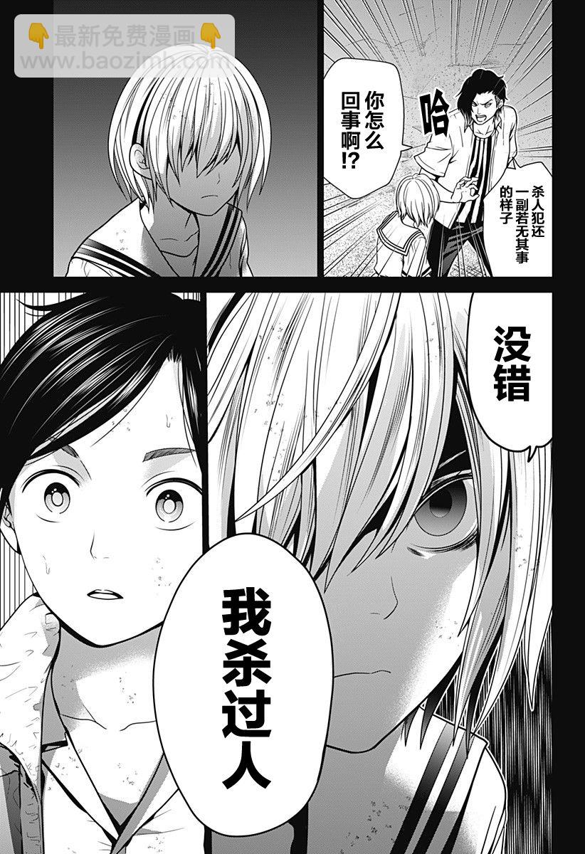 第08话10