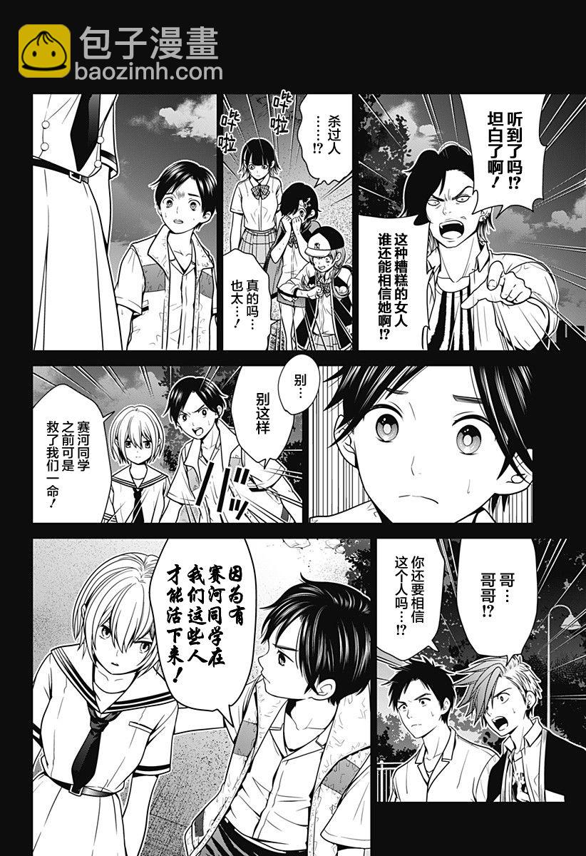 第08话11