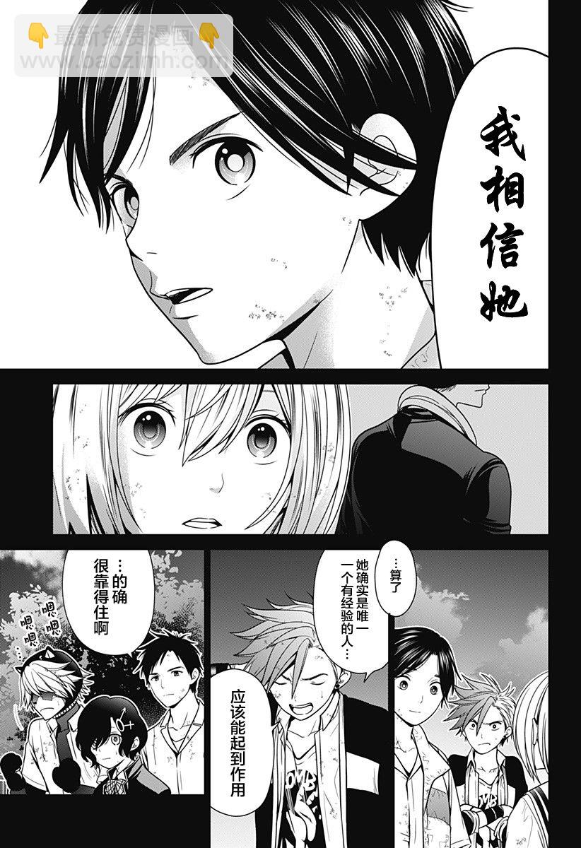 第08话12