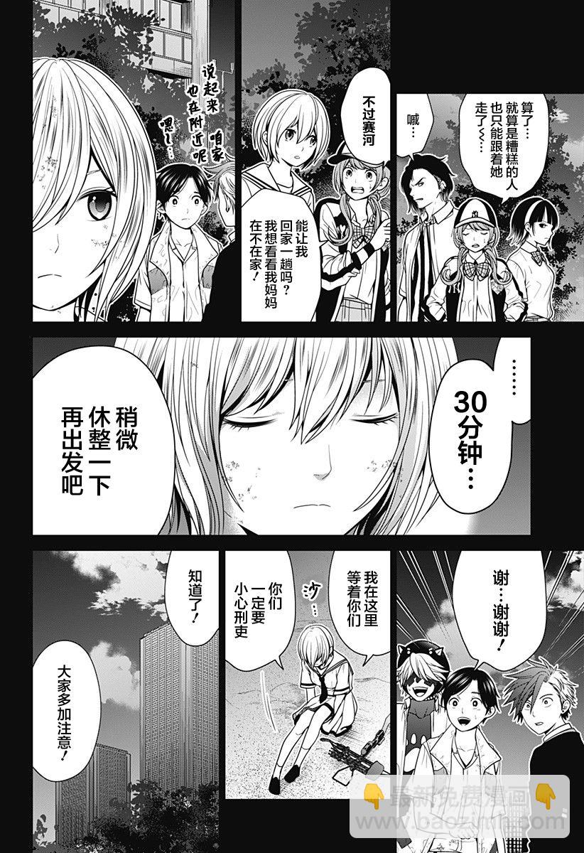 第08话13