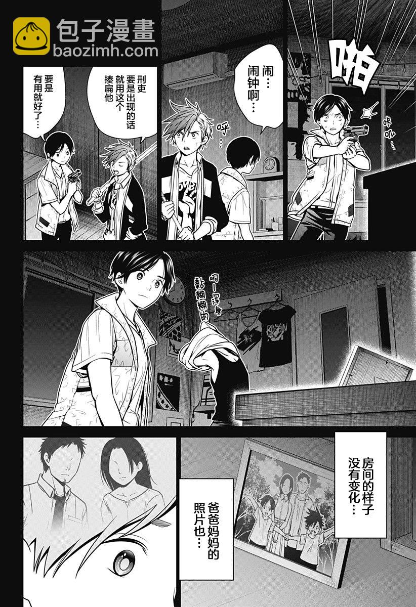 第08话15