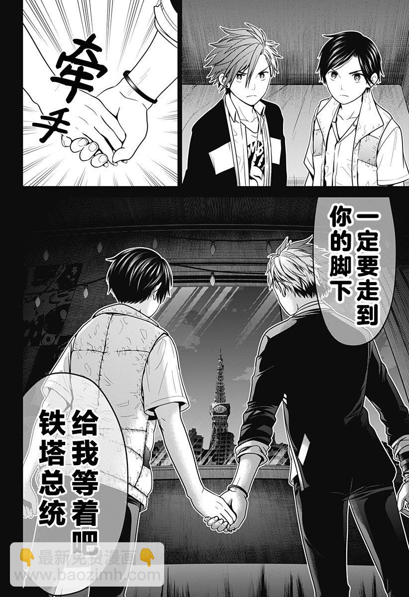 第08话17