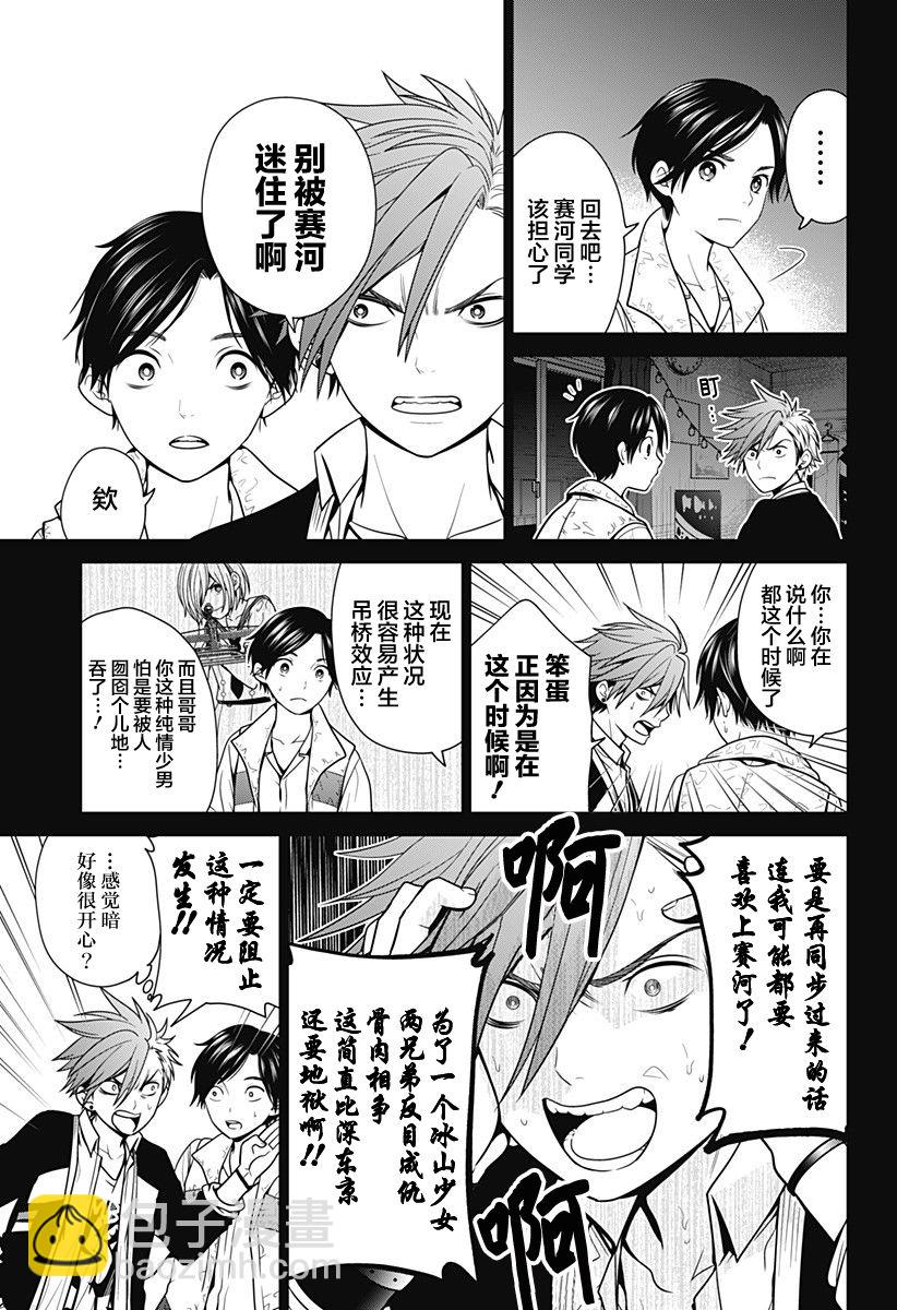 第08话18