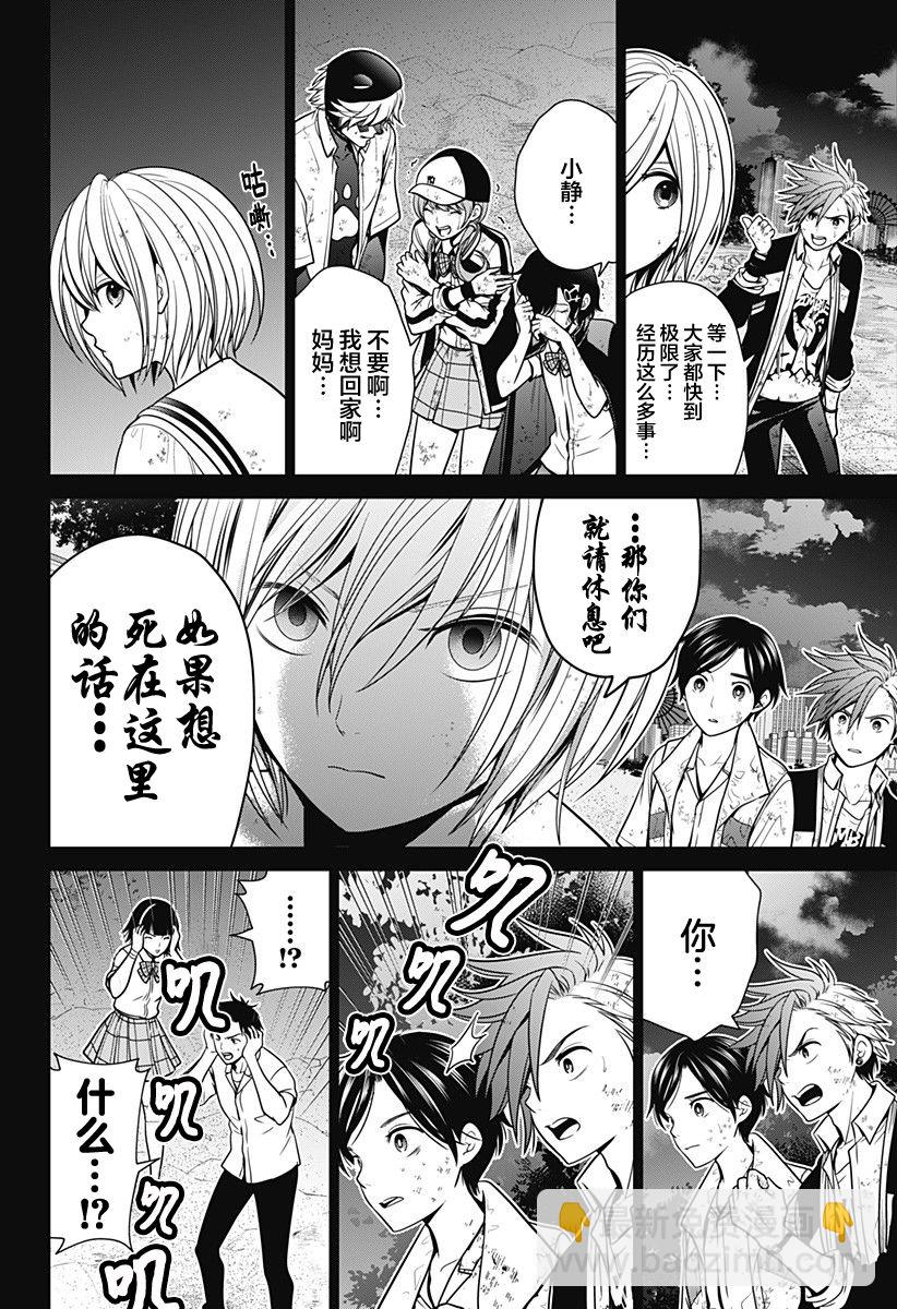 第08话3
