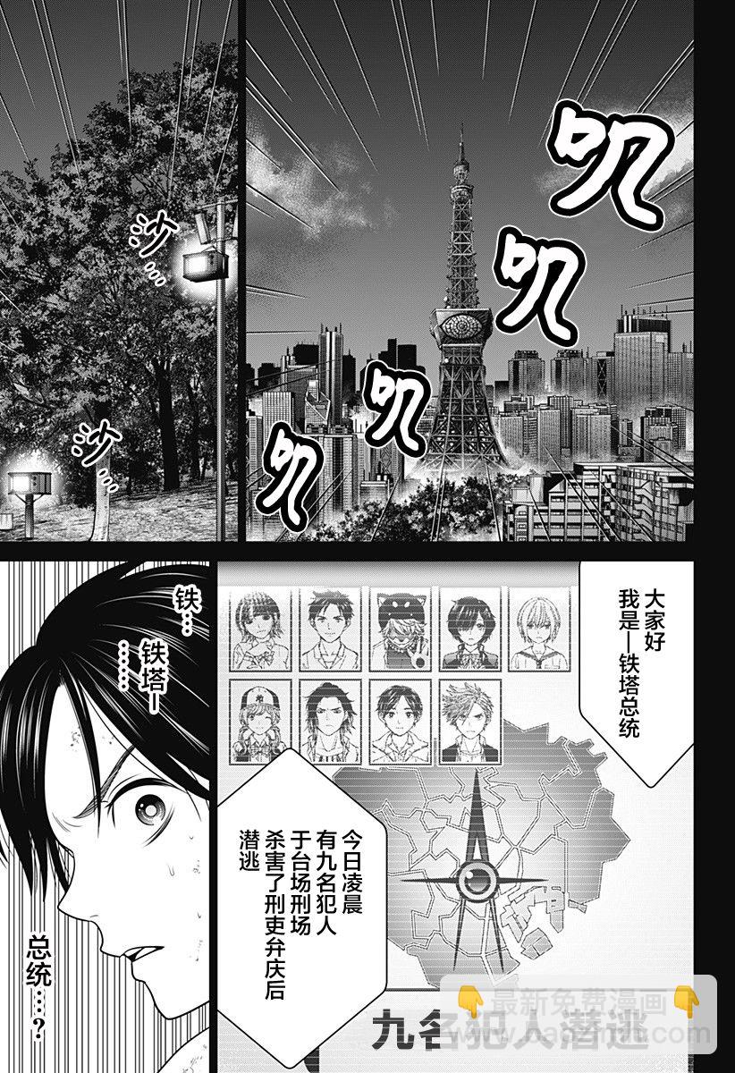 第08话4