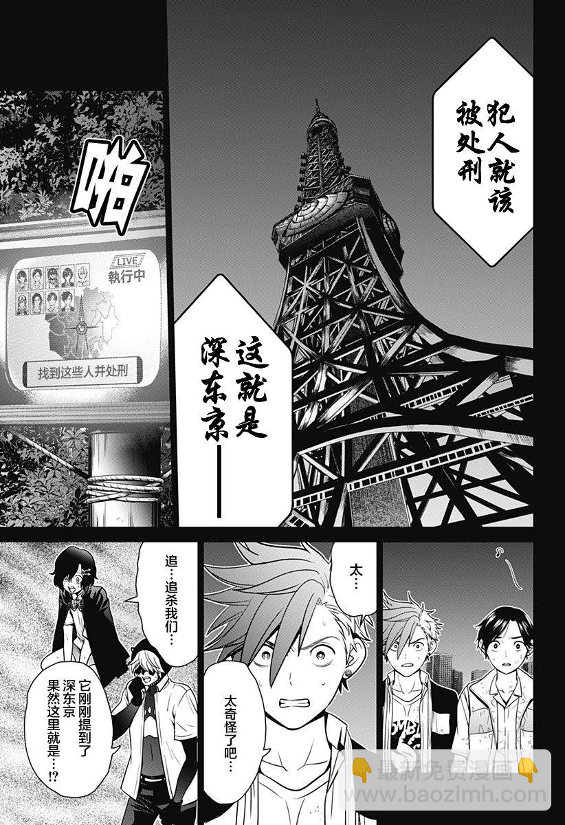 第08话6