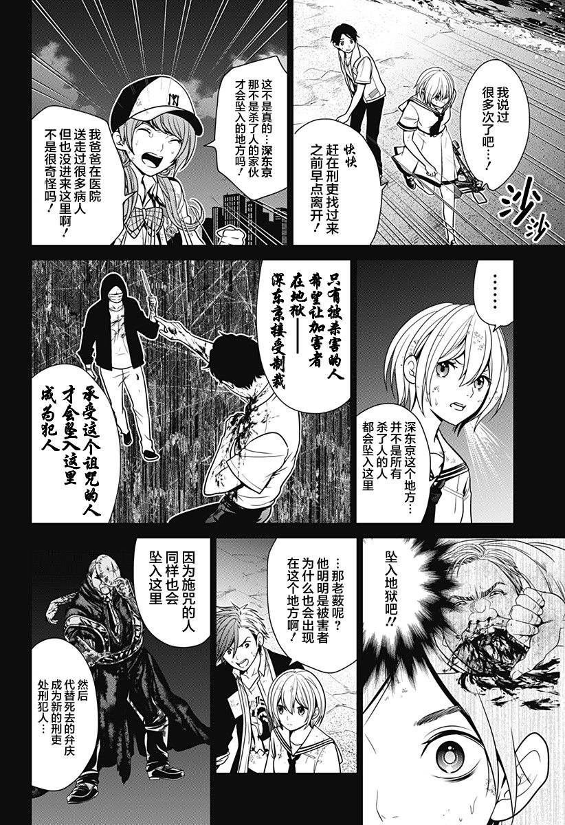 第08话7