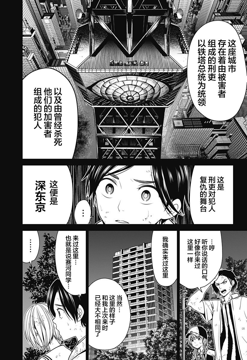 第08话8