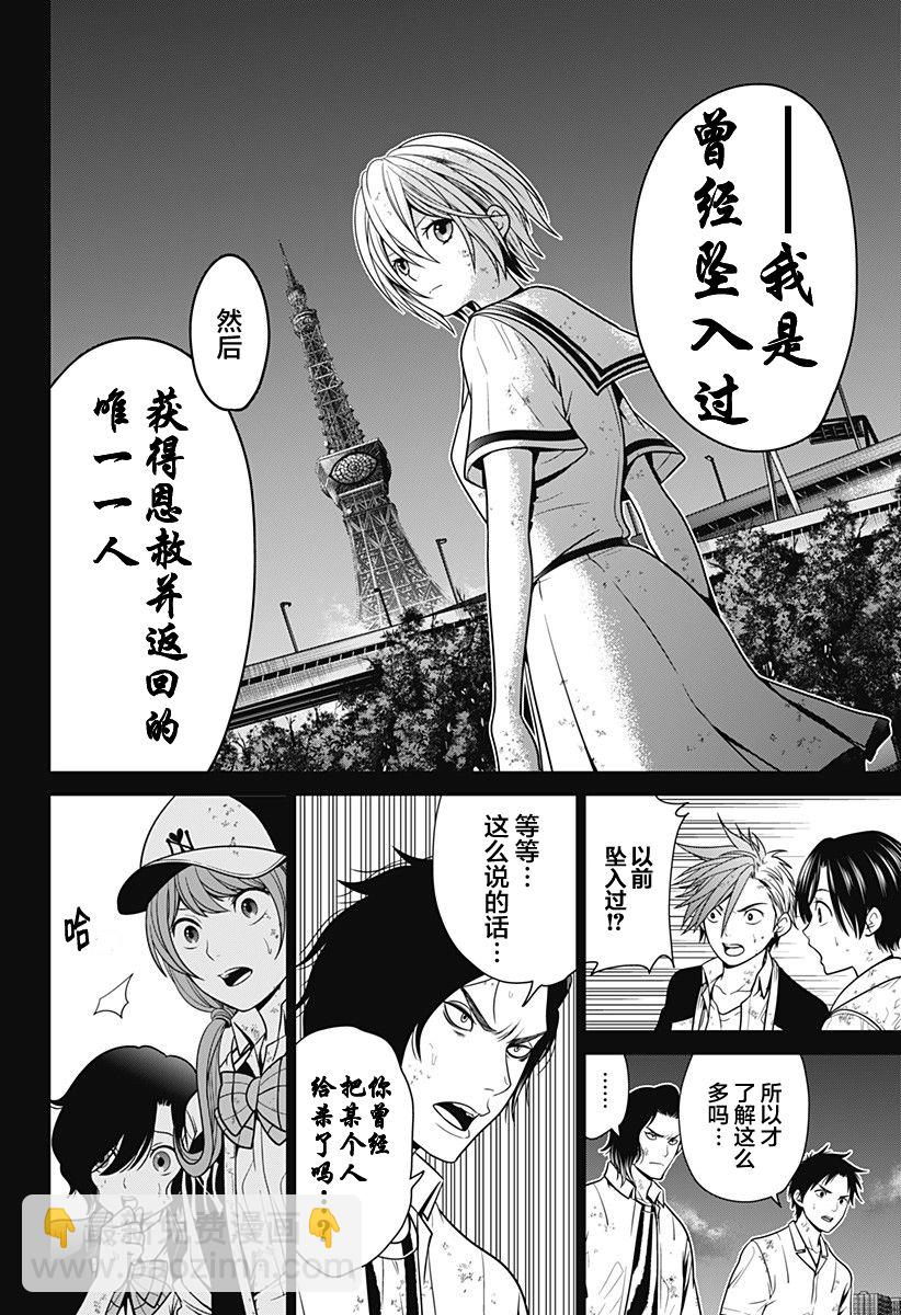 第08话9