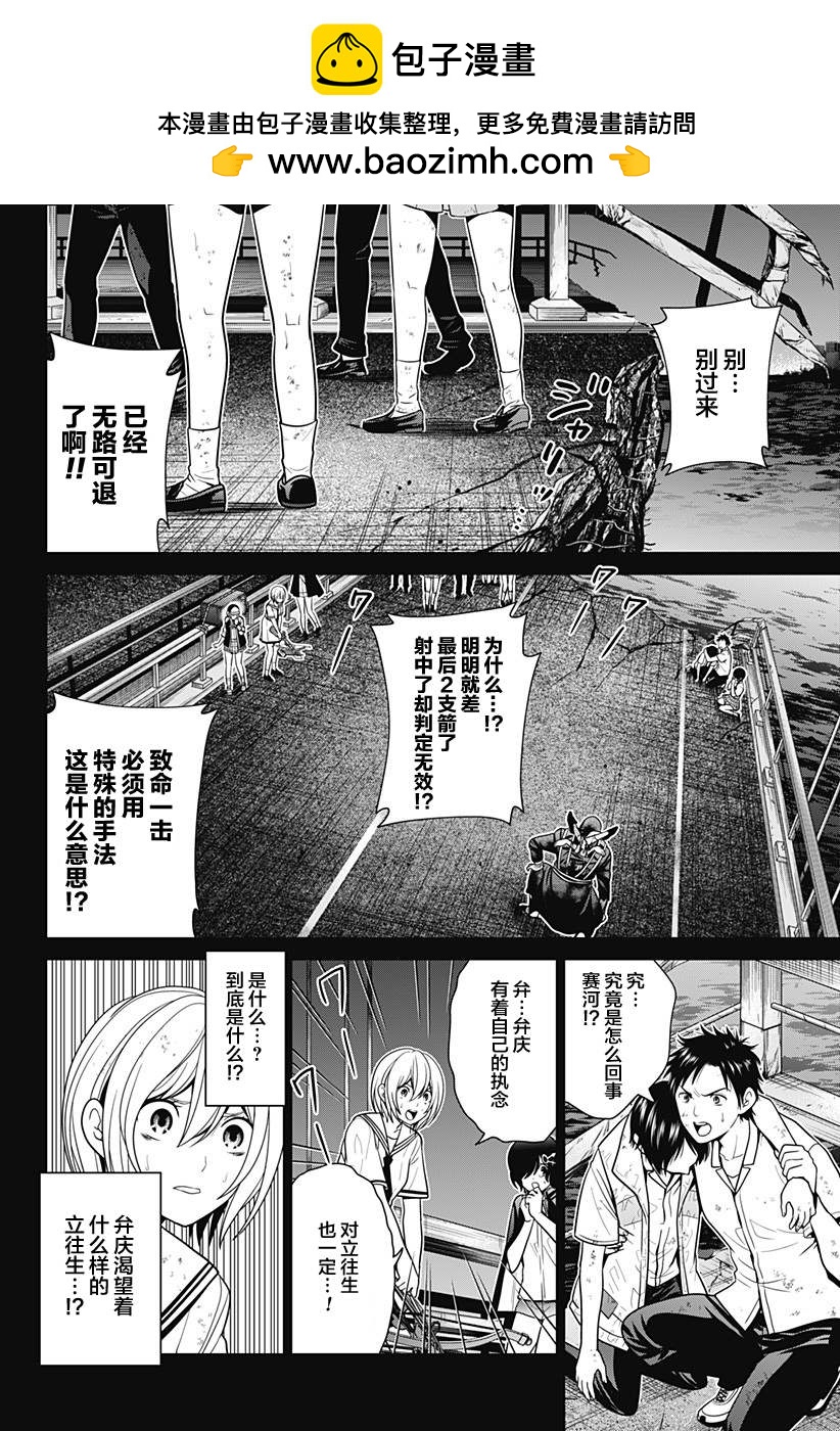 第6话 立往生1