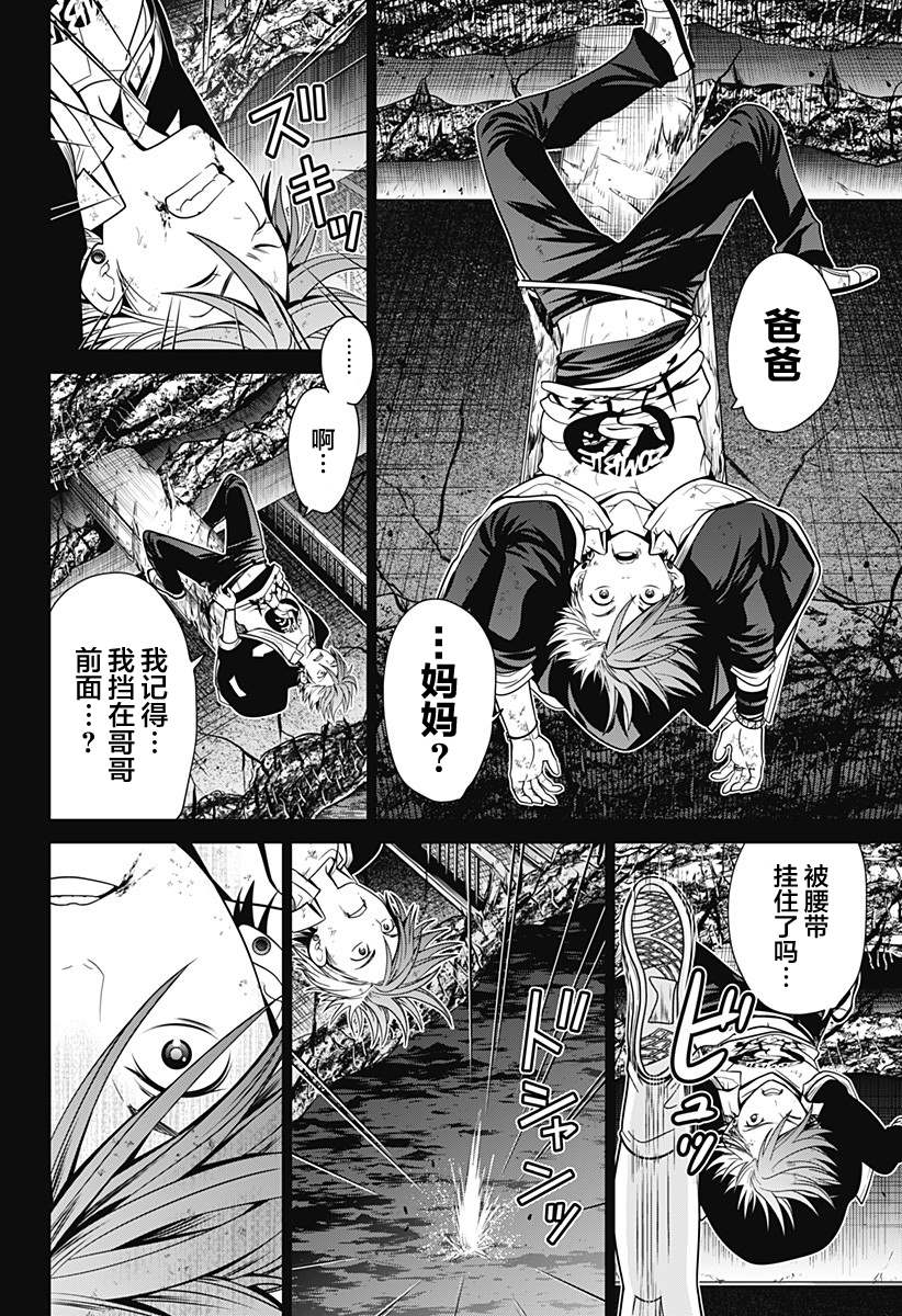 第6话 立往生11