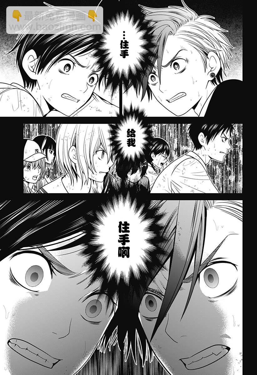 第6话 立往生14