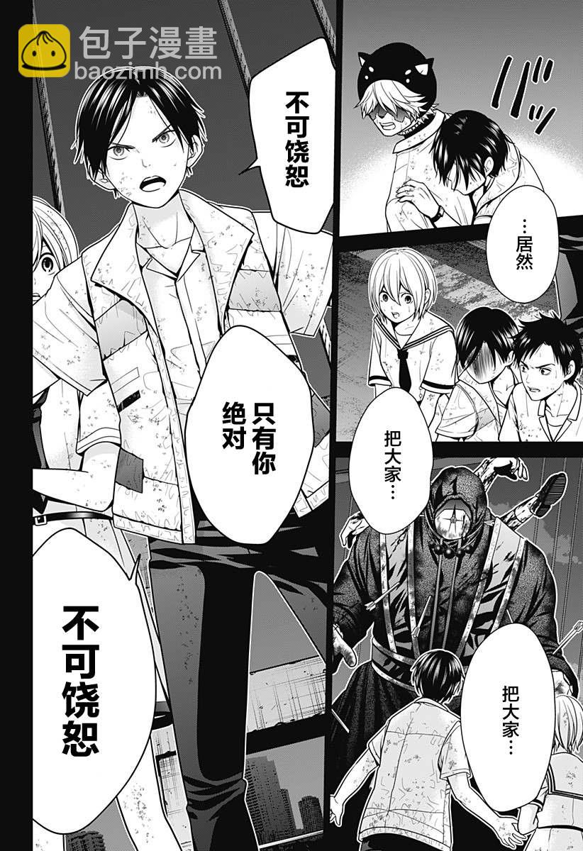 第6话 立往生15