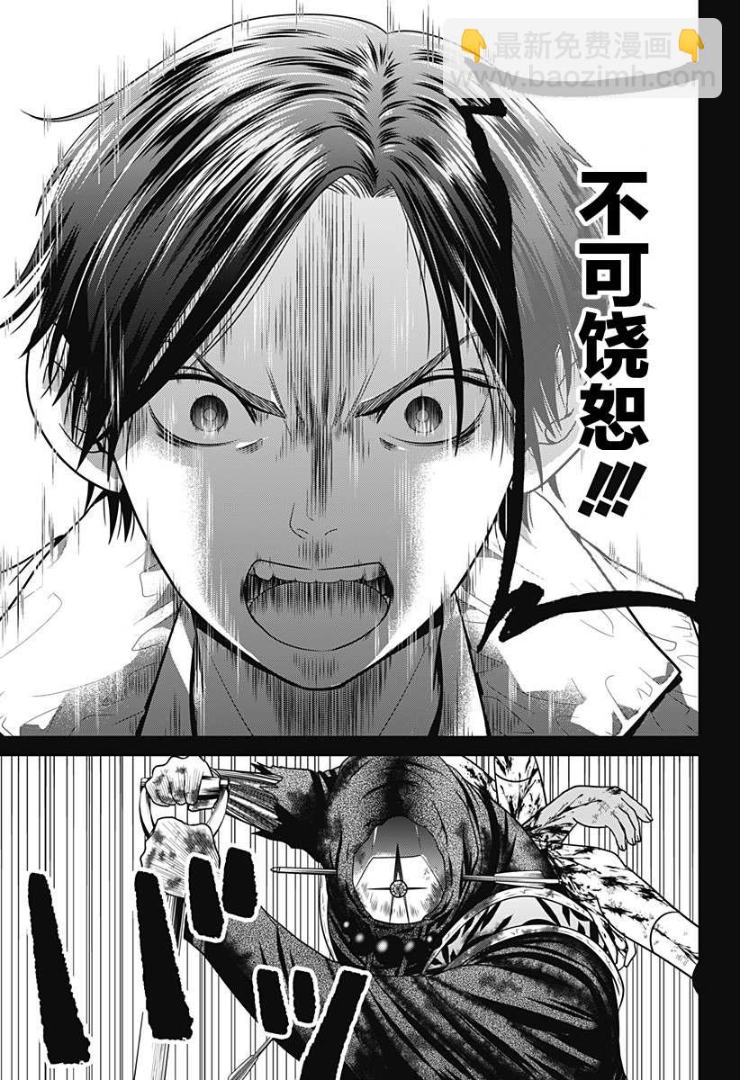 第6话 立往生16