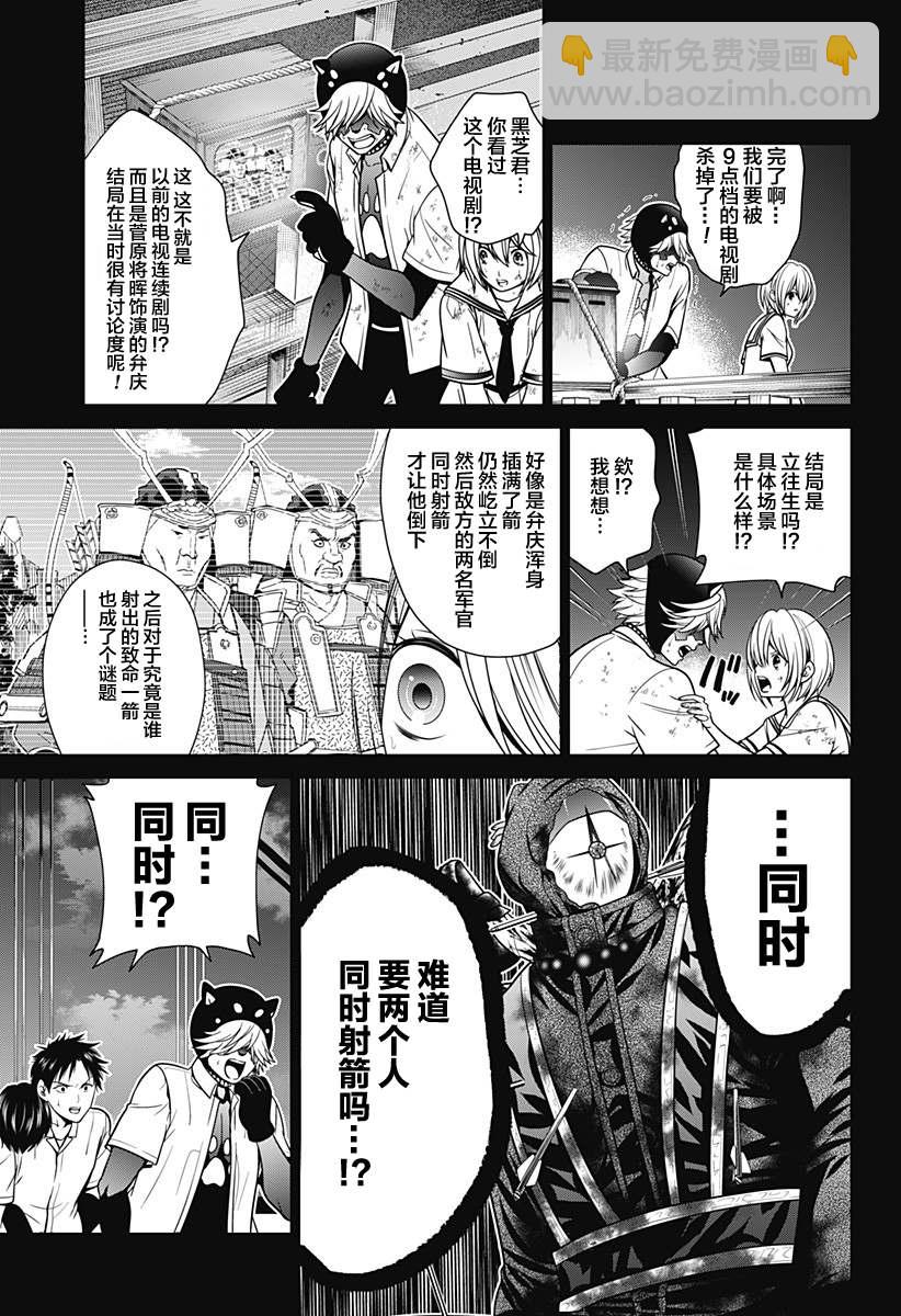 第6话 立往生2