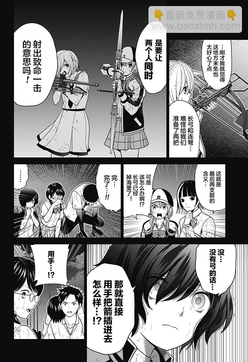 第6话 立往生3