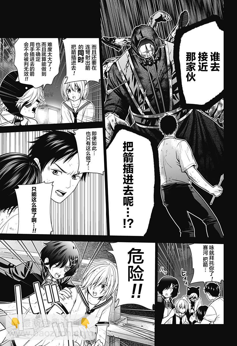 第6话 立往生4